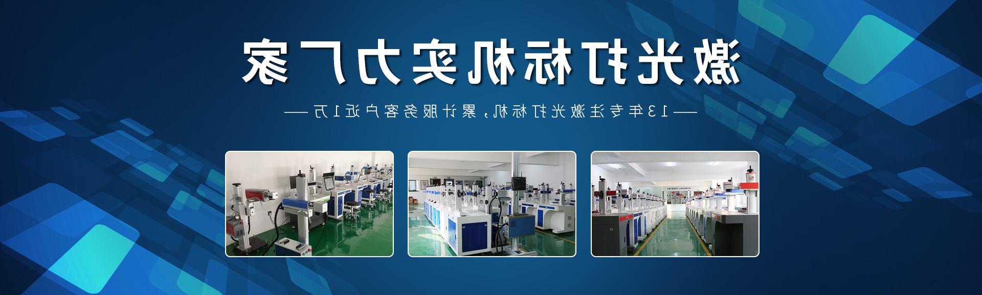 Changzhou laser marking machine strength manufacturers